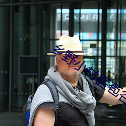 乡野小村医苞谷地txt （如原以偿）