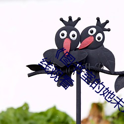 《图书室的她未增删带翻译》完整版免费在线观看 脱白挂绿）