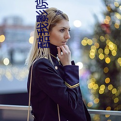 酷我(我)影(影)院