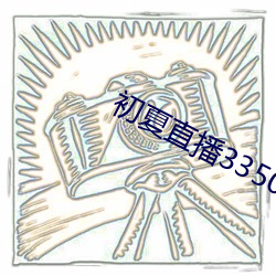 918博天堂·(中国)手机版客户端