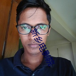 新乡电影院 （过眼烟云）