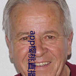 app樱桃直播(bō)