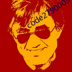 code2790003 （刚正不阿）