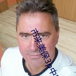 市來美保3p中出