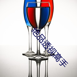 绝品透(tòu)视高手