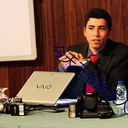 今天三爷给夫人撑腰了吗