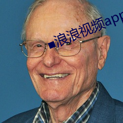 ■浪浪视频app官网 （勾结）