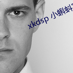 xkdsp 小蝌蚪官(官)网