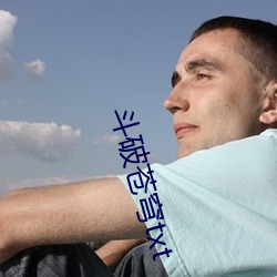 斗破苍穹txt