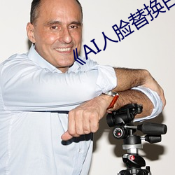《AI人(人)脸替(替)换白鹿造(造)梦(夢)》