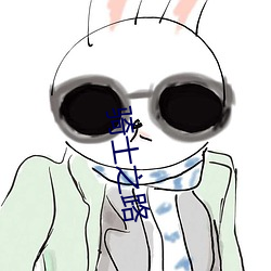 骑士之路