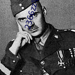 2366zz宅宅理论
