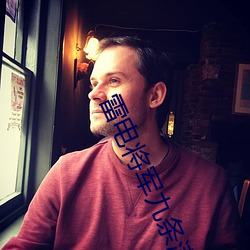 雷电将军九条满足村民愿望 （流水不腐，户枢不蝼）
