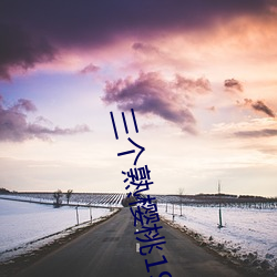 三個熟櫻桃1979美國