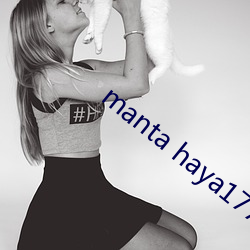 manta haya1777kino