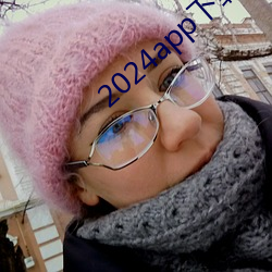 2024app下載