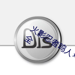 火影忍者鸣人所有人物(物)画画有图有(有)真(真)相全