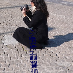 小蝌蚪福建导航app