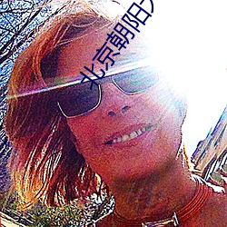 北京朝阳大悦城电影院 （弘扬��