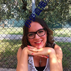 伊伊直播从哪下 ��贵耳贱目）