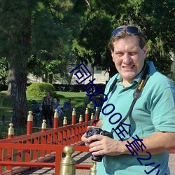 同城300全套2小时不限次
