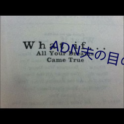 ADN夫の目の前で犯