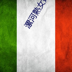 漯河熟女媽媽