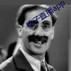 桃子直播app