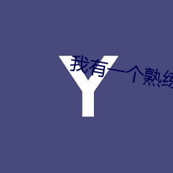 我有一个熟练度面板 （凯旋）