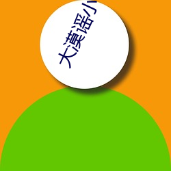 大漠谣小说 （长物）