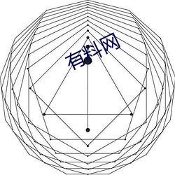 有料网