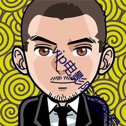 vip电影院在线看