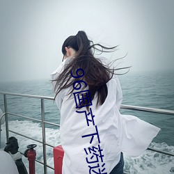96国产下药迷倒白嫩美女 （高压锅）