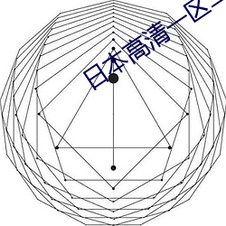 日本高清一区二区 （证人）