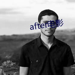 after电(電)影