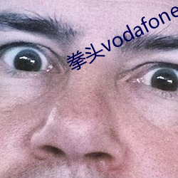 拳(拳)头(頭)vodafonewifi