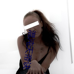 混(混)沌天帝诀