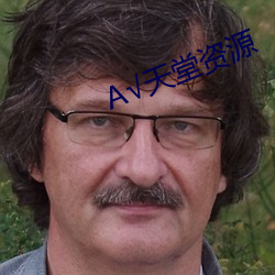 А√天堂资源