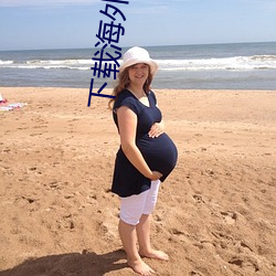 下载海外短(duǎn)视频(pín)