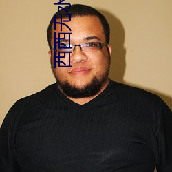 西西無水印藝術人體