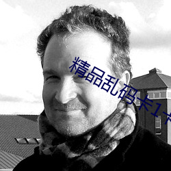 精品乱码卡1卡2卡3免费