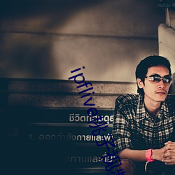 ipflive桃子视频 （心宽体胖）