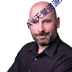 √天堂资(資)源(源)地(地)址