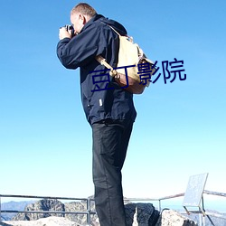 豆(豆)丁影(影)院