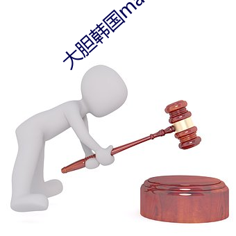 大胆韩国makemodelsu （沁人肺腑）