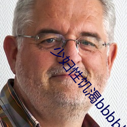 少妇性饥渴(渴)bbbbb搡bbb