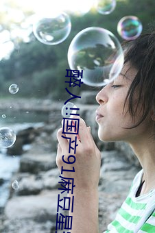 醉(zuì)人!!国(guó)产(chǎn)91麻豆星空天美蜜桃小心翼翼(yì) 中(zhōng)青网评:“五(wǔ)个