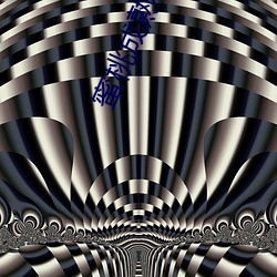 蜜桃成熟視頻