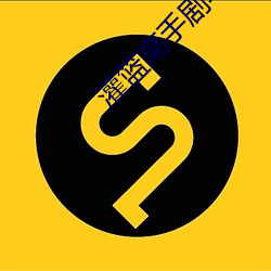 灌篮高手剧(j¨´)场版