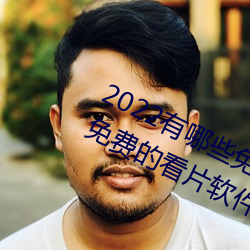 2022ЩѵĿƬ(Ƭ)app ()ѵ()Ƭ(ܛ)APPƼ